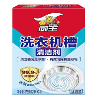 375g威王洗衣机槽清洁剂