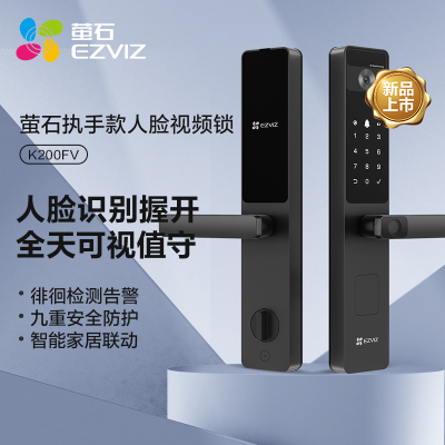 萤石 极光3D人脸·猫眼视频·全天门前值守·一握即开智能锁 K200FV 曜石黑