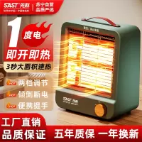 先科取暖器办公室家用暖风机小型迷你节能省电暖气器电热扇烤火炉