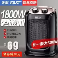 先科小太阳取暖器黑色225可摇头