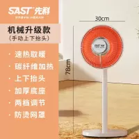 先科小太阳97款