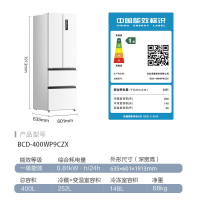 美菱(MeiLing) BCD-400WP9CZX 冰箱400升对开门家用一级能效零嵌入式超薄冰箱风冷无霜底部散热电冰箱