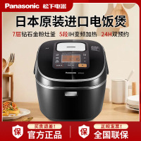 松下(Panasonic)电饭煲原装HCC107/187 5段IH立体加热3L/5L可选智能预约家用多功能电饭