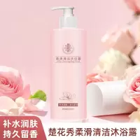 楚花秀 500ml柔滑清洁沐浴露(计价单位:瓶)
