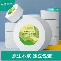 百晟长恒 C04 无香型大盘纸 卷纸(双层)150米 12卷/箱 (计价单位:箱)白色