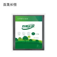 百晟长恒BSCH-B37 70cm*90cm 50只/包 可降解垃圾袋 (计价单位:包) 黑色