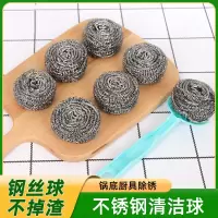 百晟长恒BSCH-B51 金属钢丝球 6个/包(计价单位:包)银色