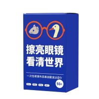 百晟长恒 BSCH-C34GS 50片/盒 一次性眼镜布屏幕细菌清洁湿巾(计价单位:盒)