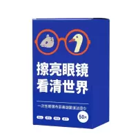 百晟长恒 BSCH-C34GS 50片/盒 一次性眼镜布屏幕细菌清洁湿巾(计价单位:盒)