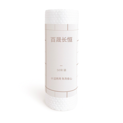 百晟长恒 BSCH-A57GS 24.5*24.5cm 单卷装 一次性 抹布 50.00 块/卷 (计价单位:卷) 白色
