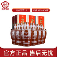 [官方正品]山西汾酒杏花村 老白汾酒45度坛汾475mL*6瓶装整箱