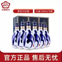 [官方正品]山西杏花村汾酒 53度青花30复兴版500ml*6瓶盒装清香型国产酒