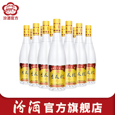 [官方正品]山西汾酒 42度金标 750ml*12瓶 杏花村酒 纯粮食白酒