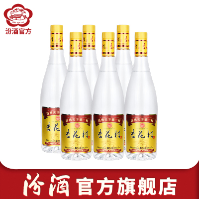 [官方正品]山西汾酒 42度金标 750ml*6瓶 杏花村酒 纯粮食白酒