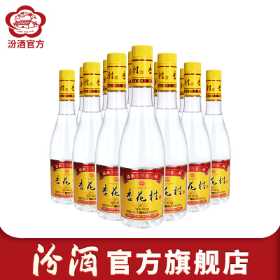 [官方正品]山西汾酒 42度金标 450ml*12瓶 杏花村酒 纯粮食白酒