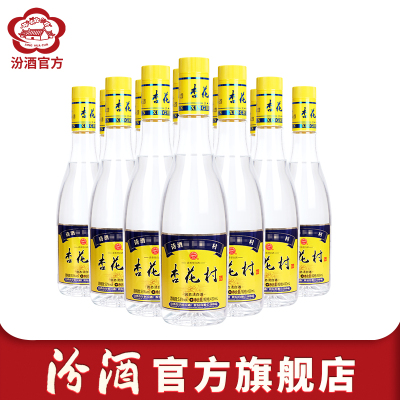 [官方正品]山西汾酒 53度金标 450ml*12瓶 杏花村酒 纯粮食白酒