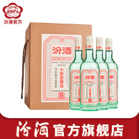 [官方正品]山西杏花村汾酒 小批量酿造五万票45度350mL*4瓶