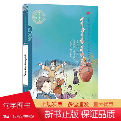 神奇的瓦罐(朝)——美德中国原创儿童文学丛书