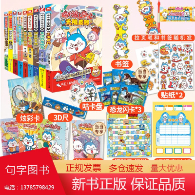 哈小浪上学记1-5册+番外2册+奇遇2册 共9册 星座狗联盟漫画书小学生三四五六年级课外书爆笑校园