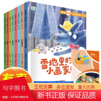 跟着课本一起读绘本第一辑全8册 小学语文教材同步课外阅读书目 提升语文核心素养加强理解力储备知识量