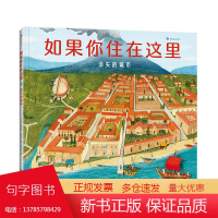 如果你住在这里:消失的城市