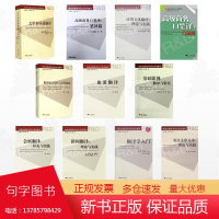 [全11册]新世纪翻译学R&D系列著作/翻译论文写作与答辩指南/文学多体裁翻译/旅游翻译/基础影视翻译与研究/会展翻译研