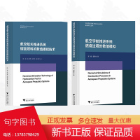 [全2册]基础研究丛书/浙江大学出版社