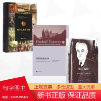 [全3册]威廉·H. 麦克尼尔作品集/浙江大学出版社