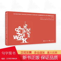 CEU圣帕布洛大学—浙江大学联合毕业设计2010-2019/[西]爱德华多·德·拉·佩尼亚·帕雷亚&[中]金方 主编/浙