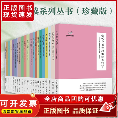 珍藏版经典悦读系列丛书全套 马克思主义 文艺的立场 马克思恩格斯 列宁 广东人民出版社