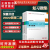 2023版全国二级建造师水利专业复习题集3本套