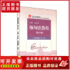 缅甸语教程(第6册) 外语非通用语种本科培养基地教材 北京大学店正版