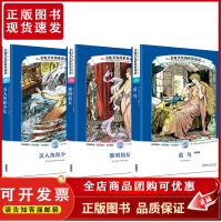 [外研社店]美轮美奂的世界童话(夏天卷)(精装)(3册)