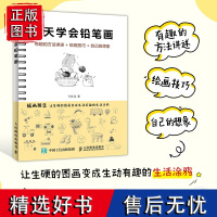 三天学会铅笔画 铅笔素描教程书趣味素描基础自学儿童绘画书少儿学素描入门临摹基础学画画启蒙