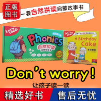 我的第一套自然拼读启蒙故事书 100个趣味小故事 扫码听音频可点读 中英双语教材绘本英语启蒙拼读启蒙读物童书自然拼读法