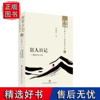 正版 百年乡愁:中国乡土小说经典大系 系列丛书 张丽军主编 济南出版社