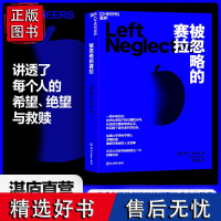 [湛庐店]被忽略的赛拉 一名脑损伤罕见病患者的人生故事 小说