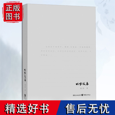 《回忆父亲》一份对父亲深切的怀念 回忆录孝心不能等待