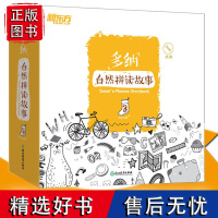 多纳自然拼读故事(3)童书少儿英语读物绘本点读书立体工艺英语书籍英语启蒙全脑思维绘本单词卡少儿幼儿英语亲子互动兴趣培养