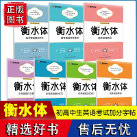 衡水体中高考英语满分作文素材初中*背单词2000词初高中生练字帖上下册人教版衡水体英语同步轻松写好字帖写快英语硬笔钢笔字