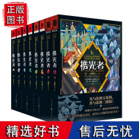 携光者1-4卷全套8册正版夺光刃光明王碎瞳者猩红镜外国文学欧美奇幻美国文学幻想批评冰与火之歌猎魔人渡鸦之影独角兽书系