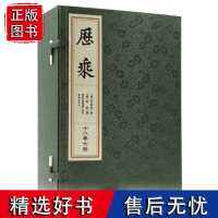 顺丰发货 历乘 十八卷六册 (6卷) 济南出版社