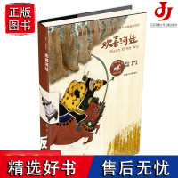 欢喜河娃/黄蓓佳中国童话美绘书系, 8-12岁,三四五六年级小学生课外阅读书籍,学校阅读书籍书