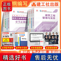 建工社2024年一建教材章节必刷题全套建筑市政机电 一级建造师历年真题试卷题库法规项目管理经济市政实务工程机电公路水利正