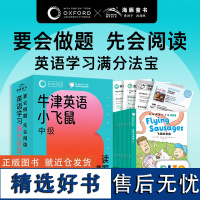 [点读版]牛津英语小飞鼠中级阅读全掌握全26册7-8-9岁儿童一二三年级英语学习拼读阅读能力课外提高小学生针对性训练学练