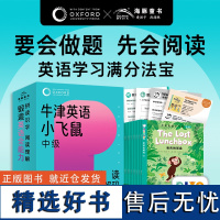 [点读版]牛津英语小飞鼠中级拼读全解码全18册6-7-8岁儿童幼小衔接英语学习拼读阅读能力提高图画书小学生针对性训练学练