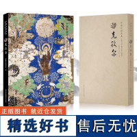 正版中国石窟艺术克孜尔丝绸之路历史文化荟萃西域克孜尔石窟古代壁画高清大图飞天敦煌壁佛教文化绘画书江苏凤凰美术出版社MS