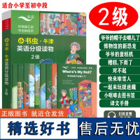 点读版小书虫牛津英语分级读物2级爷爷的帽子去哪儿了爷爷的蛋糕机 博物馆的新恐龙 糟糕下雨了 对不起 快来堆雪人...牛津