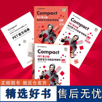 [外研社]Compact PET青少版剑桥冲刺备考教程(第二版)学生包点读版(练习册 学生用书 词汇表)