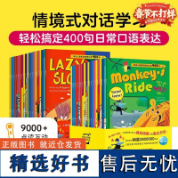 [海豚童书]点读版/培生儿童英语情境口语400句上下册全套幼儿英语启蒙绘本